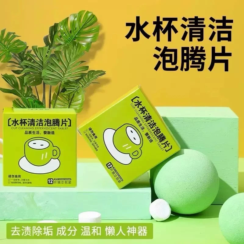 水杯活氧去水垢茶渍清洁剂清洗剂深层活氧泡腾片泡腾片除垢剂
