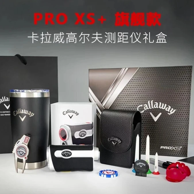 卡拉威（Callaway）高尔夫测距仪礼盒25新款Pro XS+高精度充电款