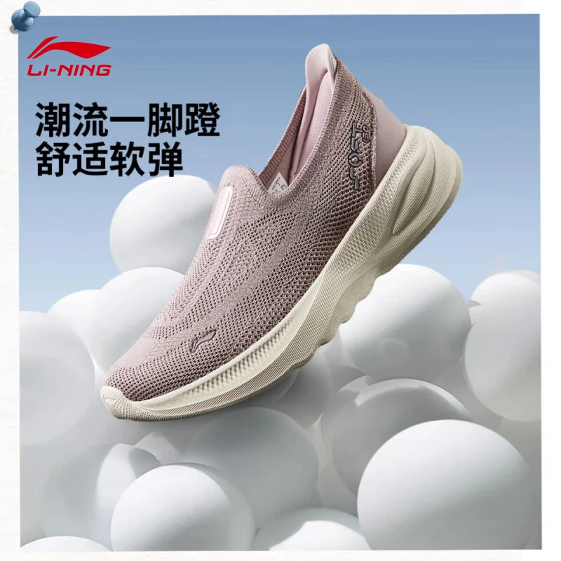 李宁SOFT GO 2 KNIT丨休闲鞋女25春季舒适一脚蹬运动鞋女AGLV018