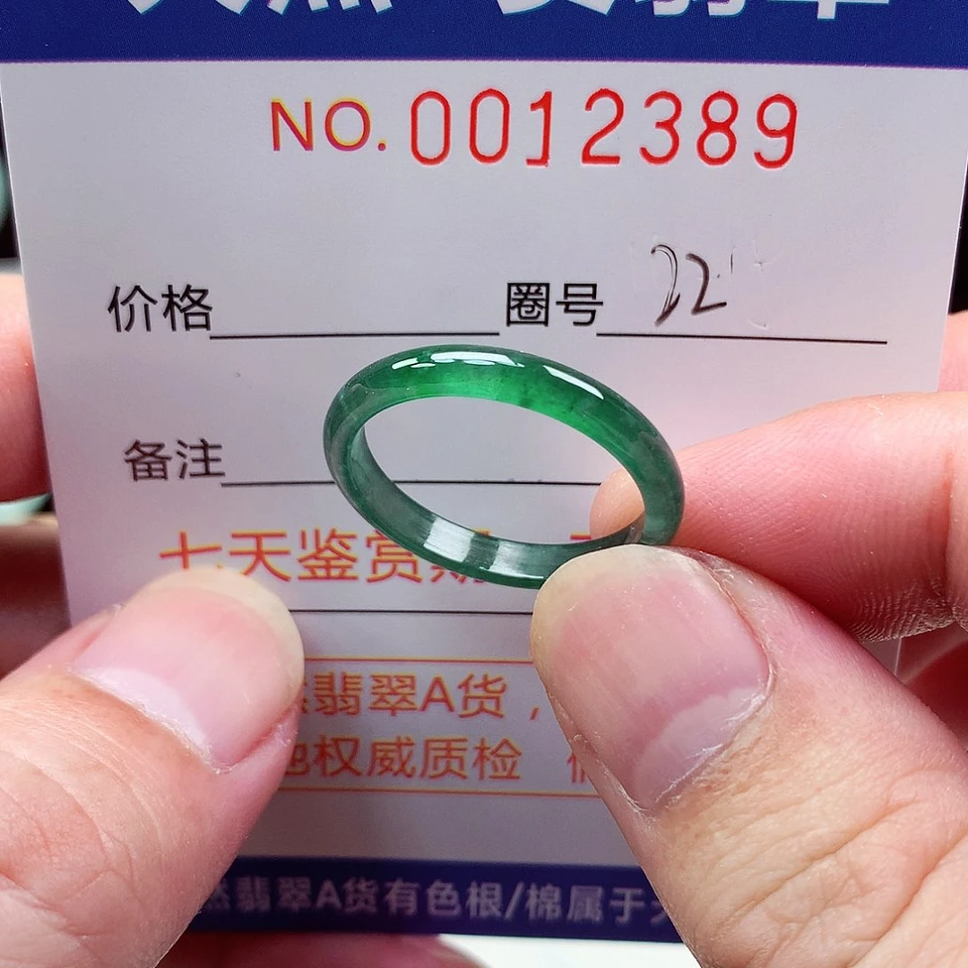 翡翠戒指未镶嵌天然