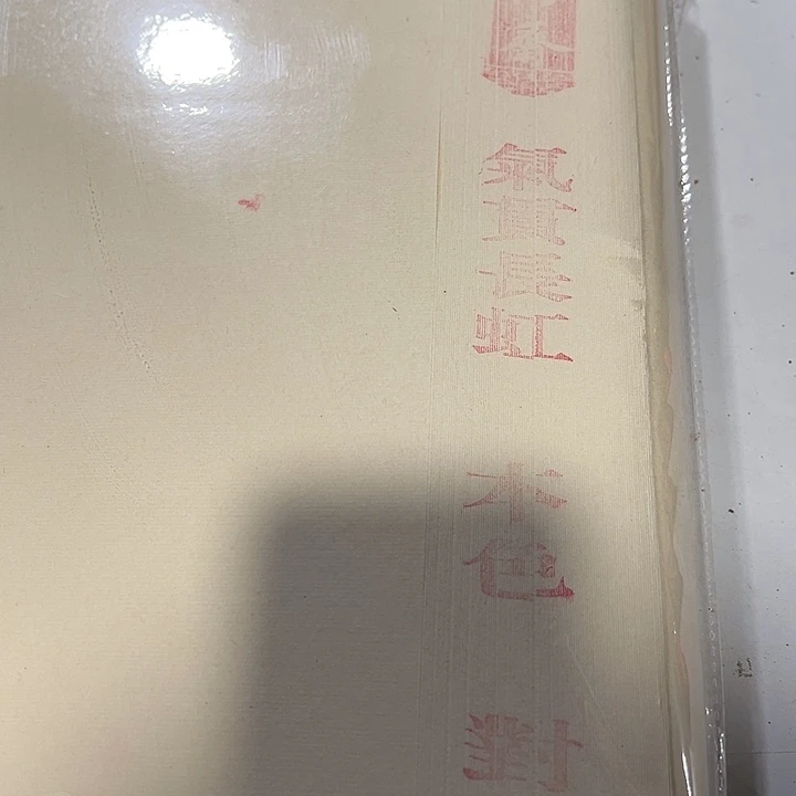 气贯长虹对开100张