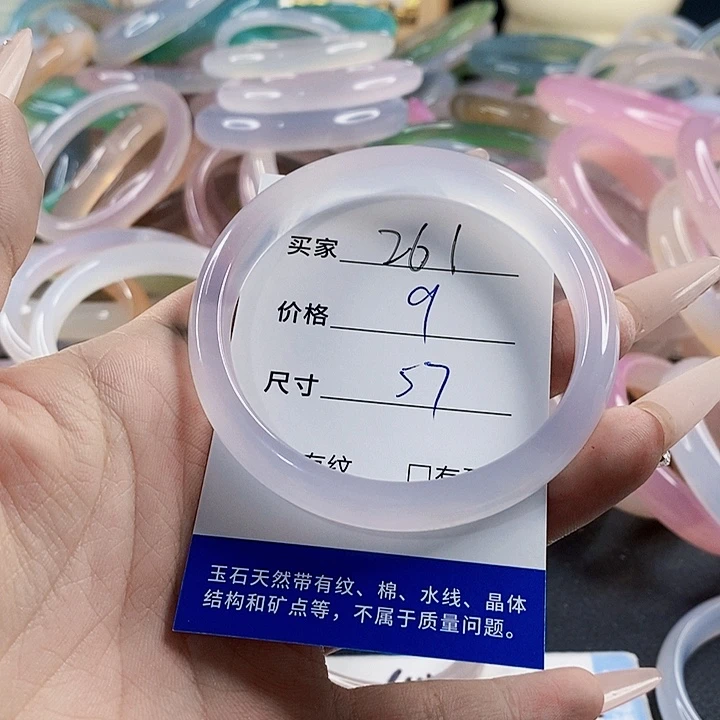 玛瑙/玉髓未镶嵌手链261