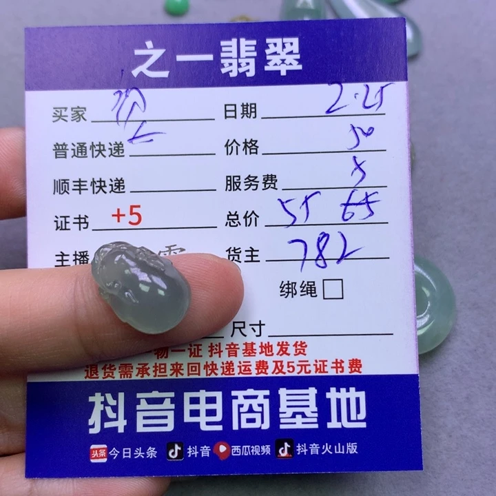 翡翠颈饰未镶嵌初*。