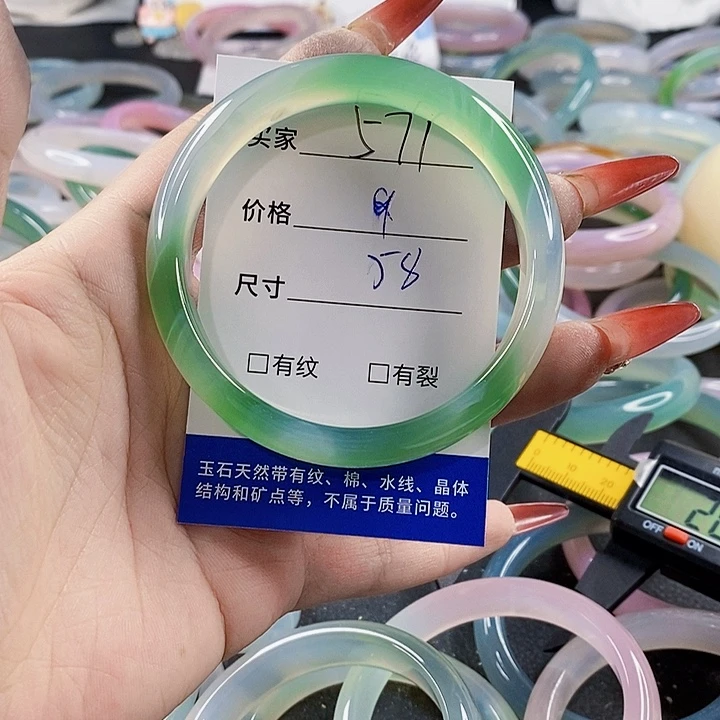 手镯玛瑙/玉髓未镶嵌571