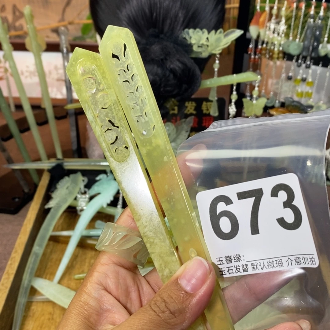 梦***外未镶嵌蛇纹石玉发饰