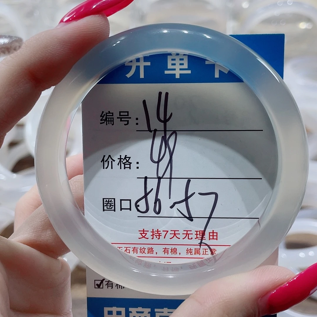 手镯玛瑙/玉髓未镶嵌14