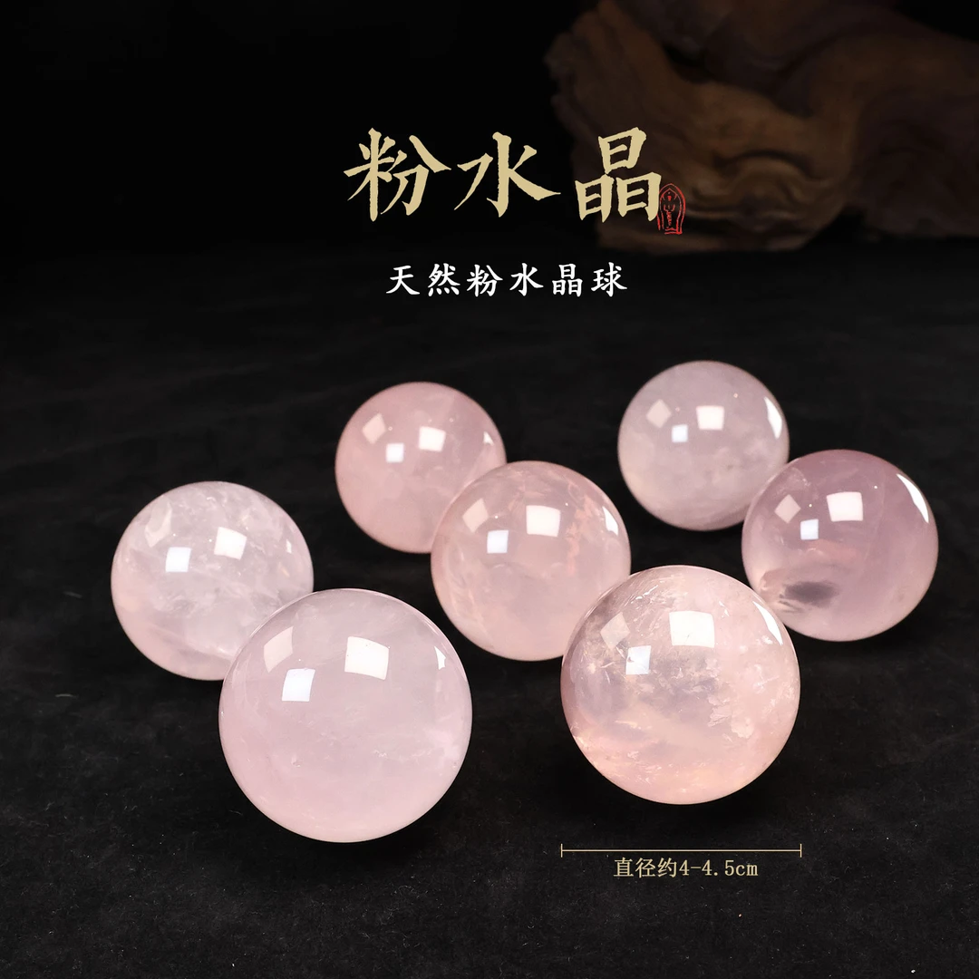 天然粉水晶球(4.5-5cM) 多样性发一配底座 编号-JJ10011