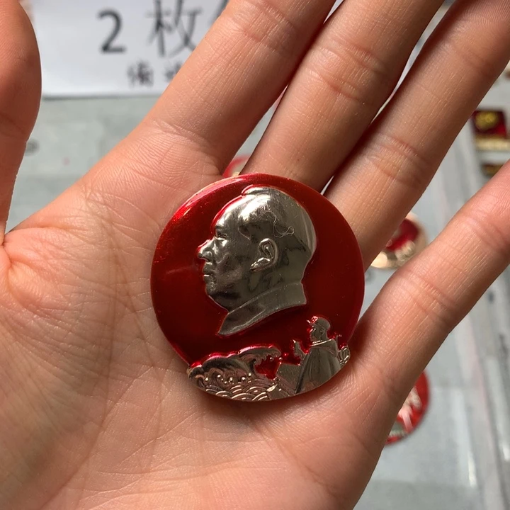 平**家像章像章像章像章