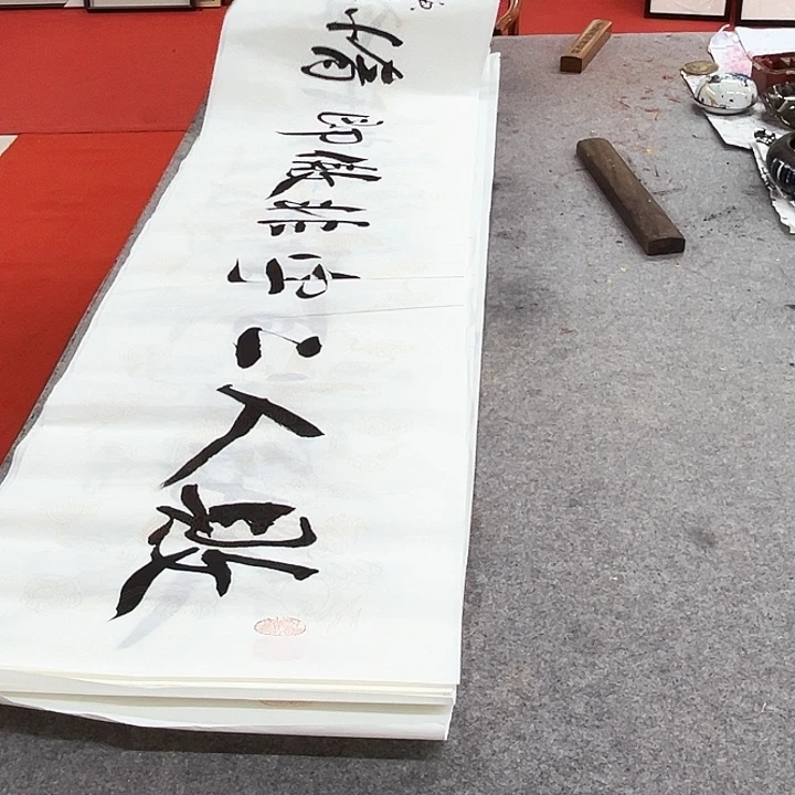 书法败人二字作品