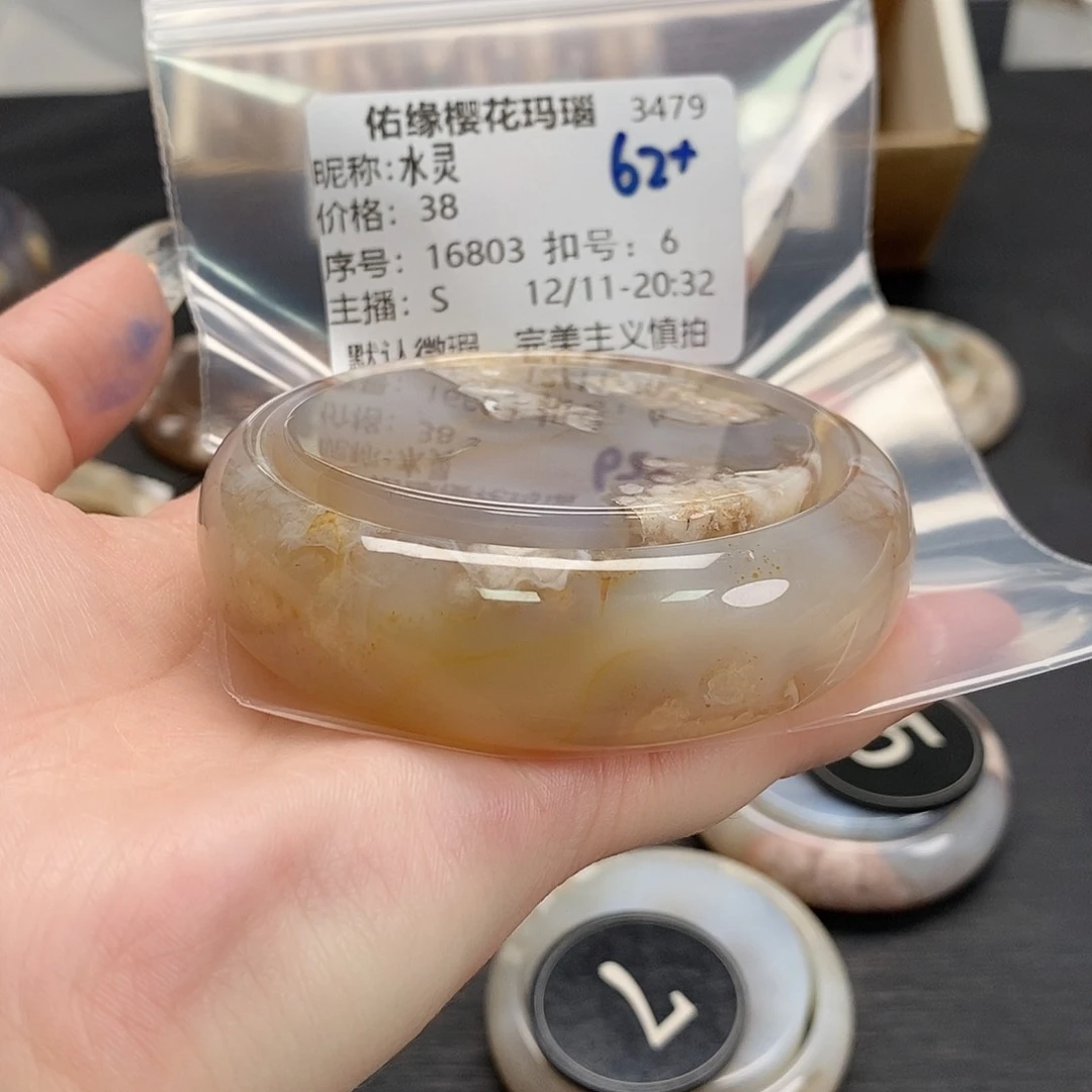 手镯玛瑙/玉髓未镶嵌水*