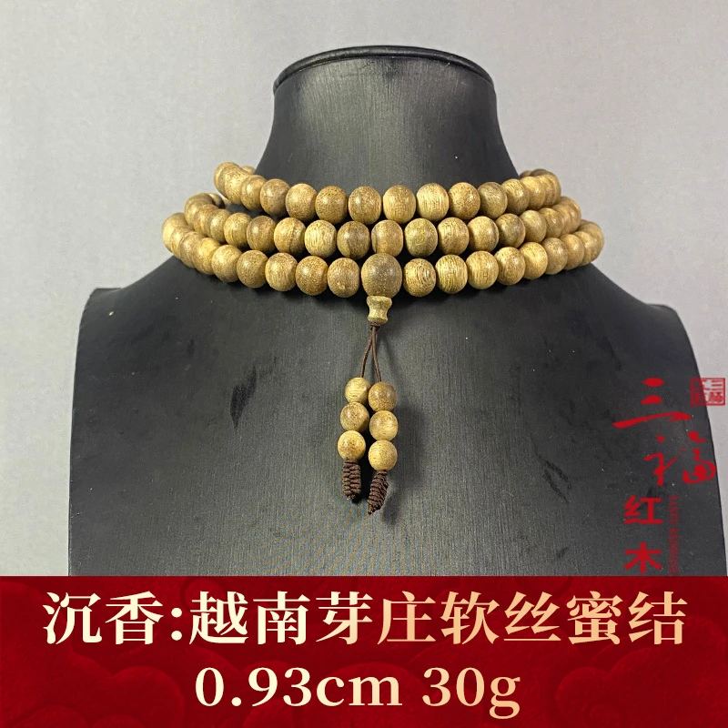 112978 越南芽庄软丝蜜结 沉香