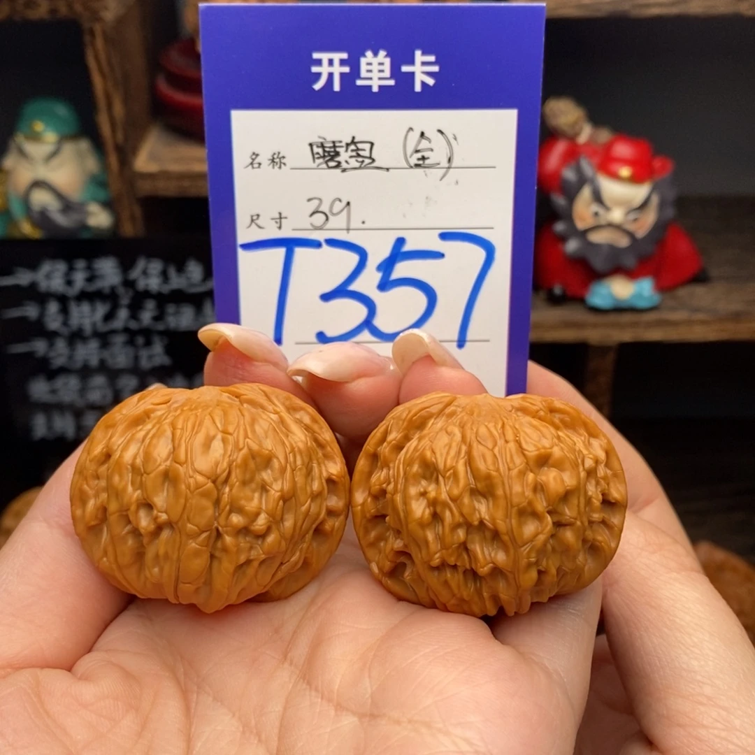 吊坠文玩核桃39全品磨盘
