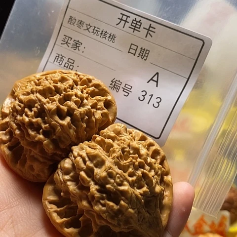 自***息把件桃核自产自销……