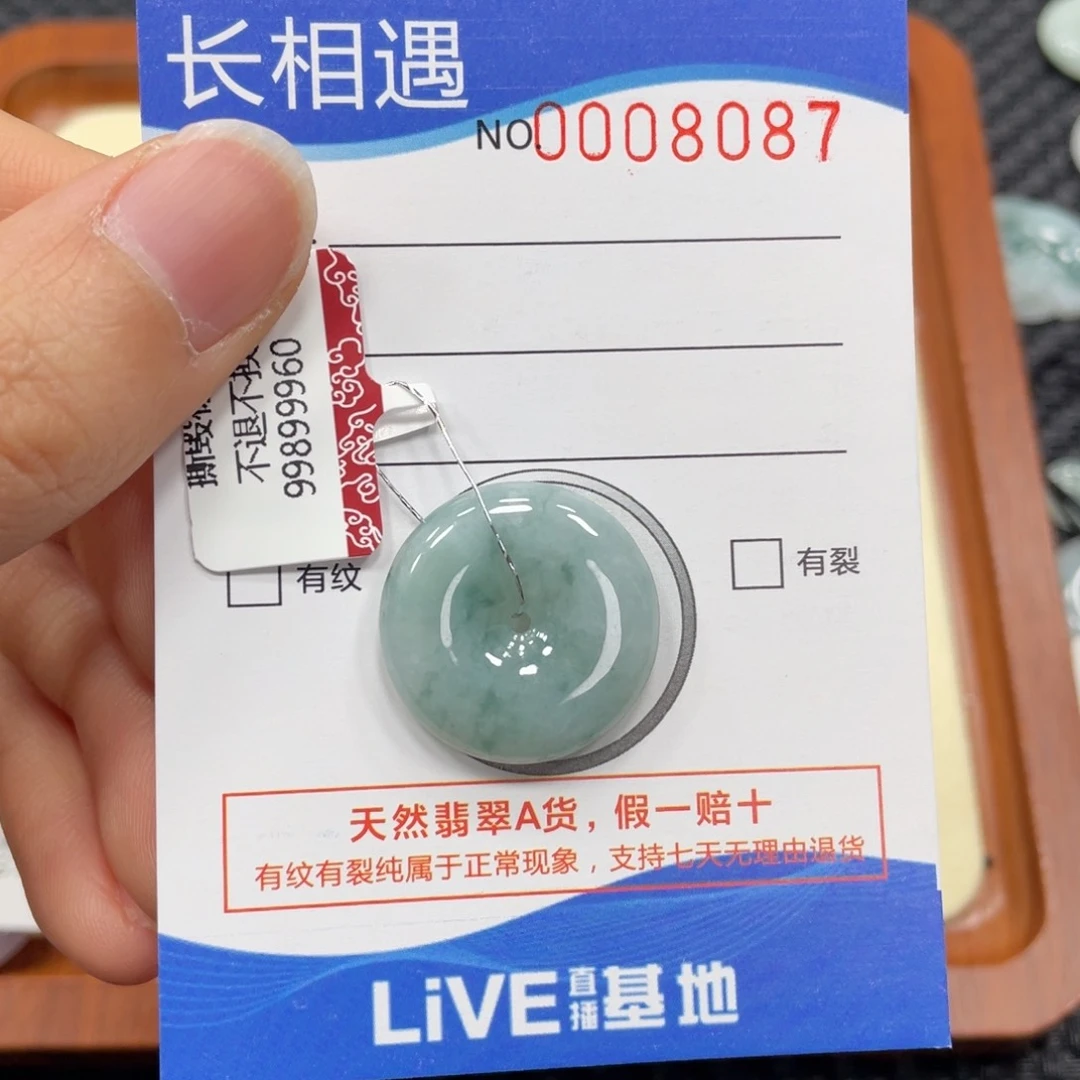 翡翠颈饰未镶嵌翡翠吊坠8087