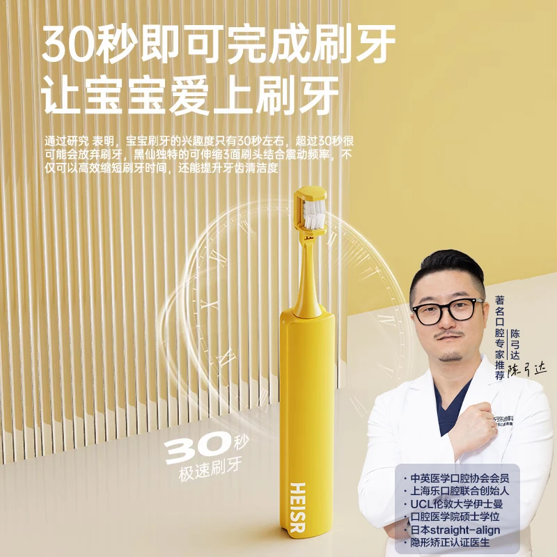 Z黑仙Heisr儿童三面电动牙刷3-12岁可充电防蛀护龈超声波学生自动