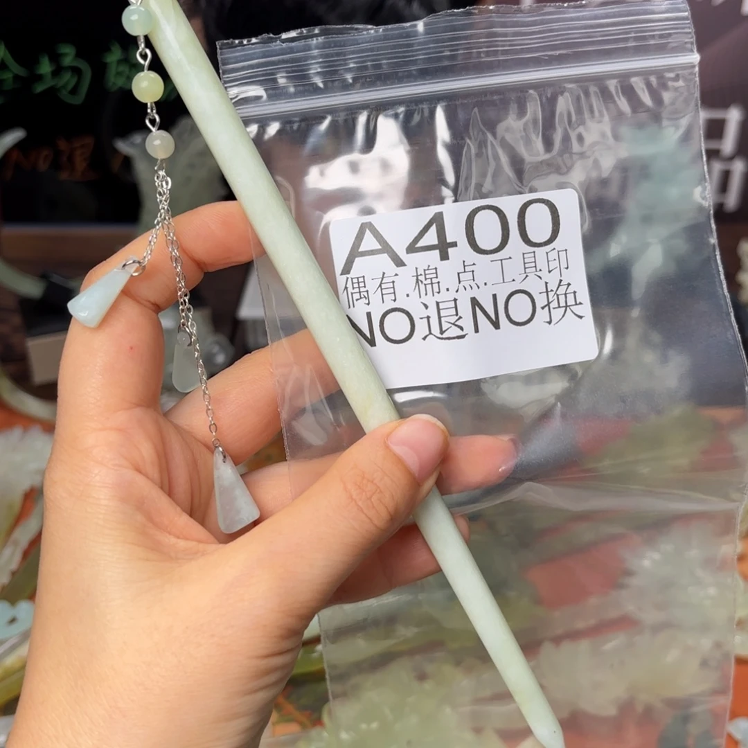 蛇纹石玉合金发饰