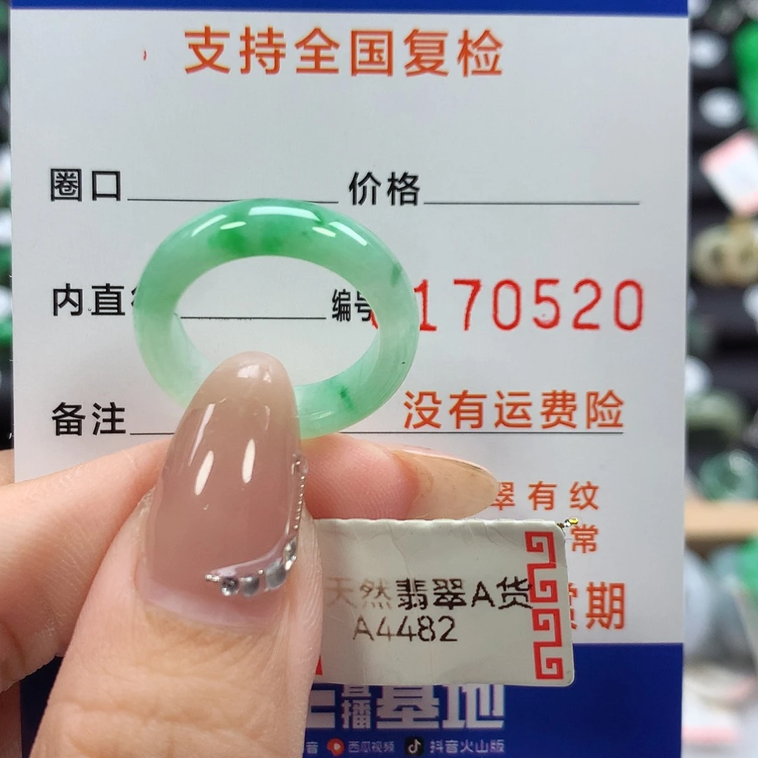 翡翠戒指未镶嵌13号