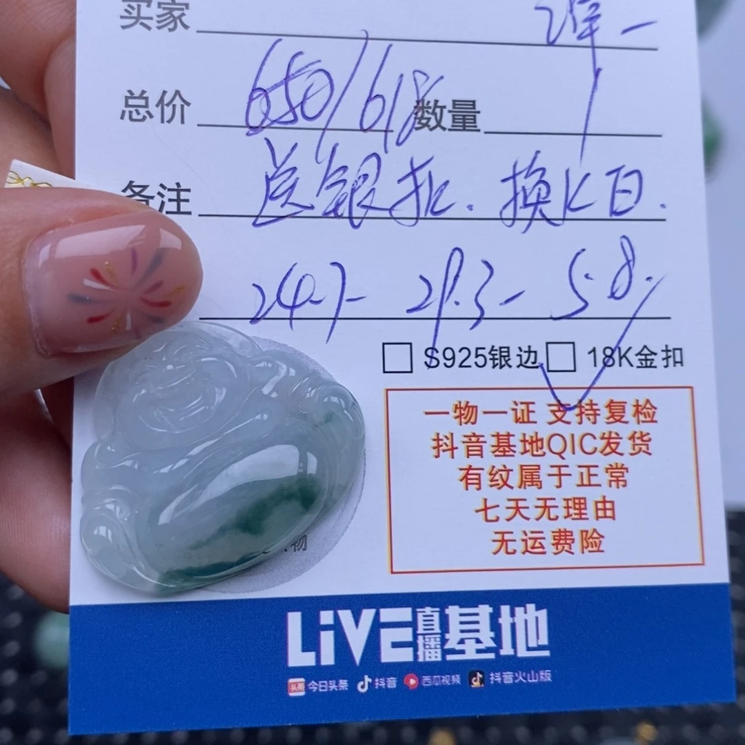 谭***聊翡翠未镶嵌颈饰天然翡翠