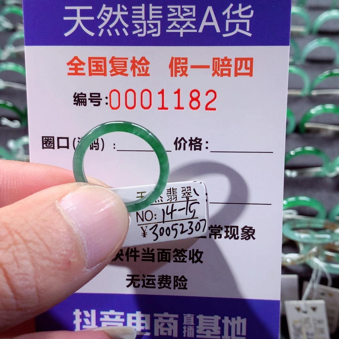 翡翠未镶嵌戒指翡翠戒指