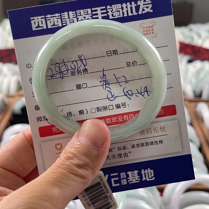 未镶嵌手镯翡翠58889