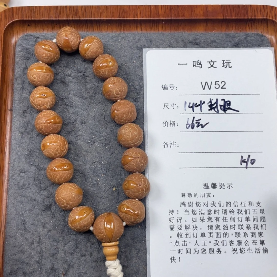 吊坠凤眼菩提W52-k10凤眼菩提14+封眼