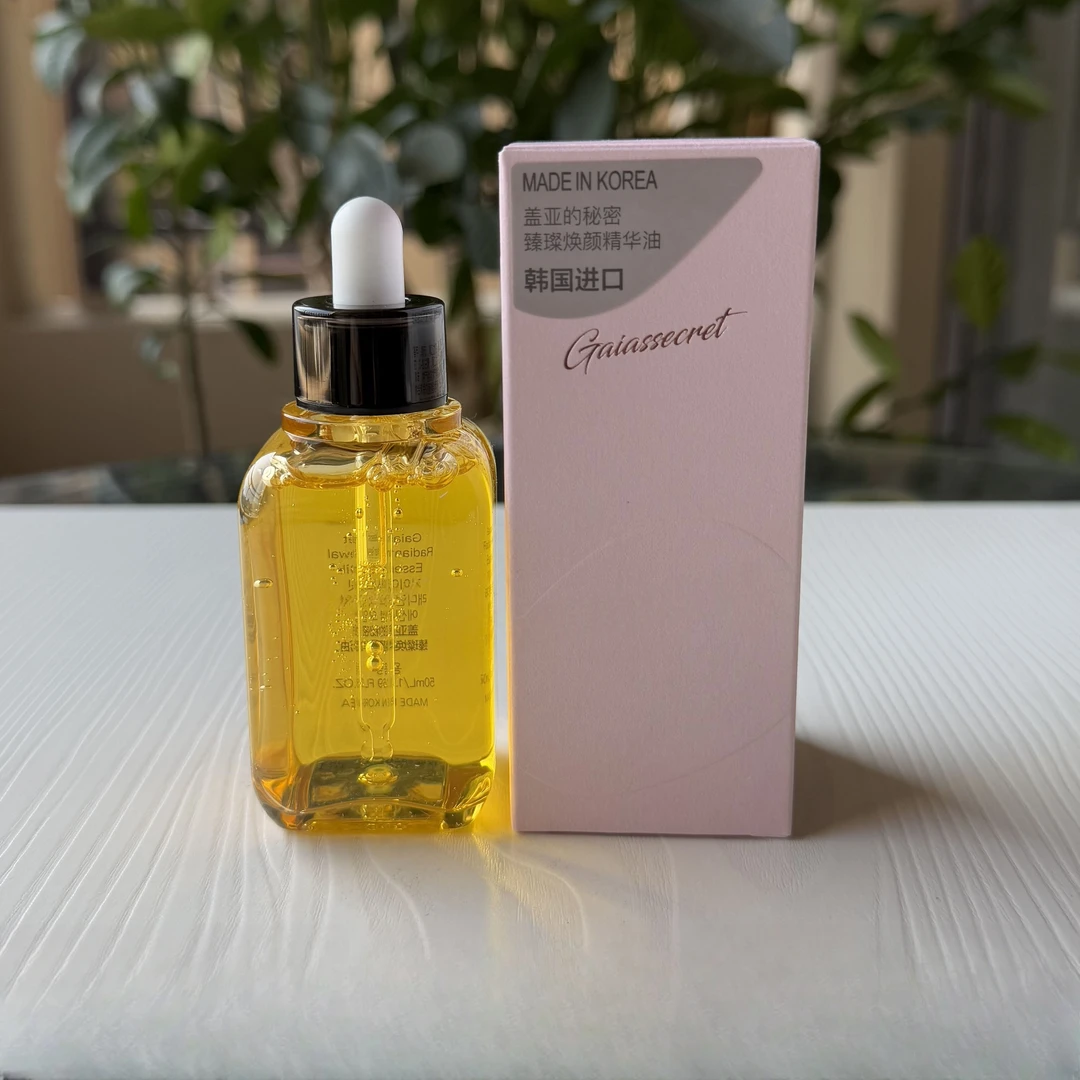 盖亚的秘密臻璨焕颜精华油50ml锁水滋润肌肤多用途精华油正品