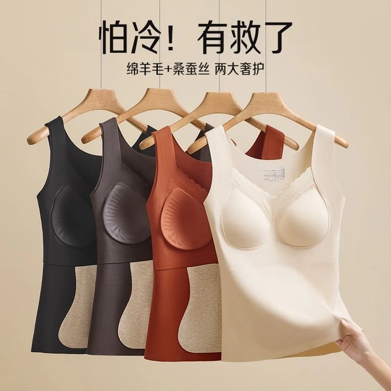 秋冬季新款保暖减龄吊带背心自带胸垫一体杯通勤内衣美背文胸罩衫