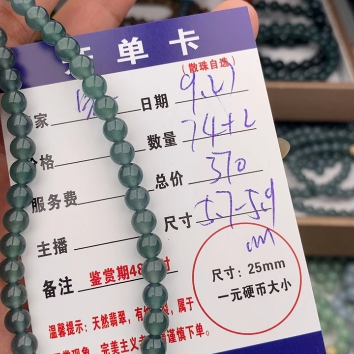 完***人翡翠未镶嵌手链多样性散珠74颗