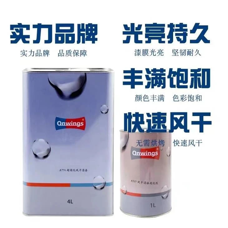 高飞天下第二快清漆超快干清漆抛光光亮品牌天下第二快干清漆