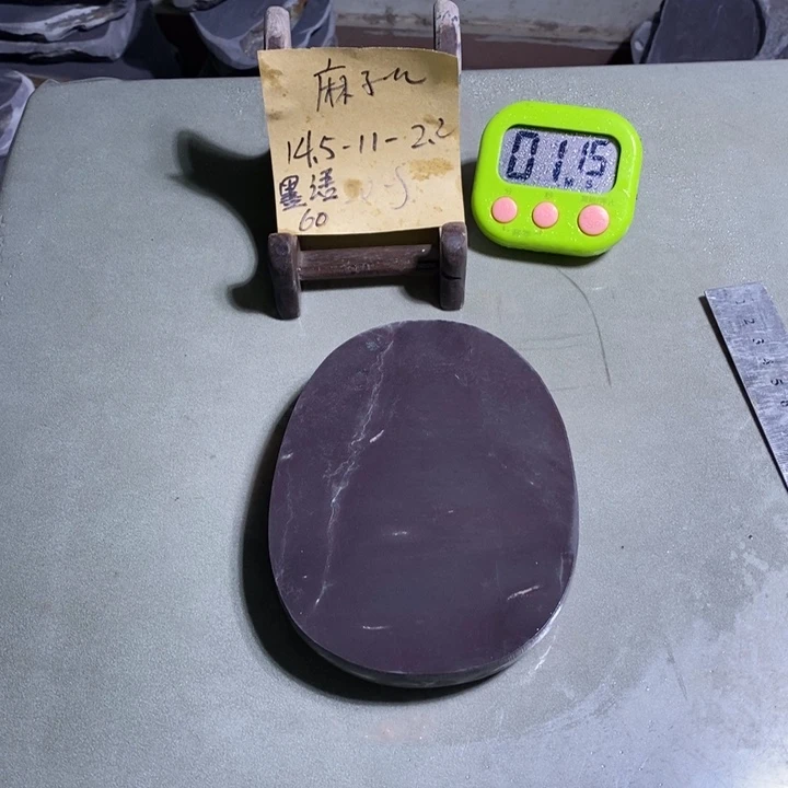 墨***秋其它金属端砚石料