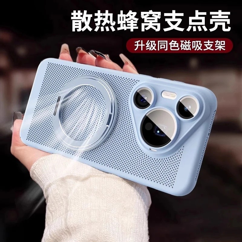 360°磁吸支架适用华为pura70pro手机壳新款Pura80Ultra超薄网孔