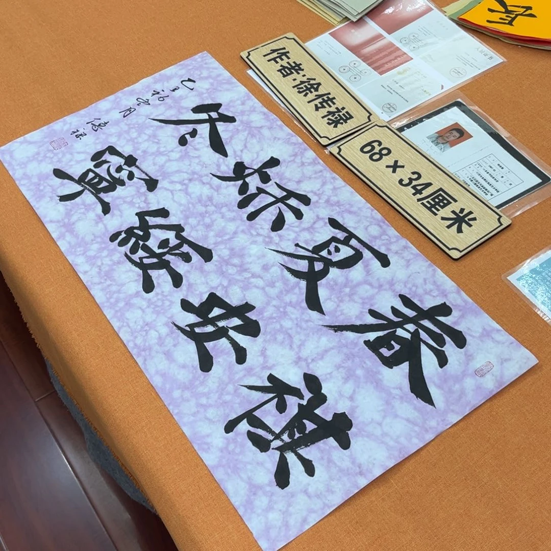 书法中书会员原创书法放漏回馈新老朋友