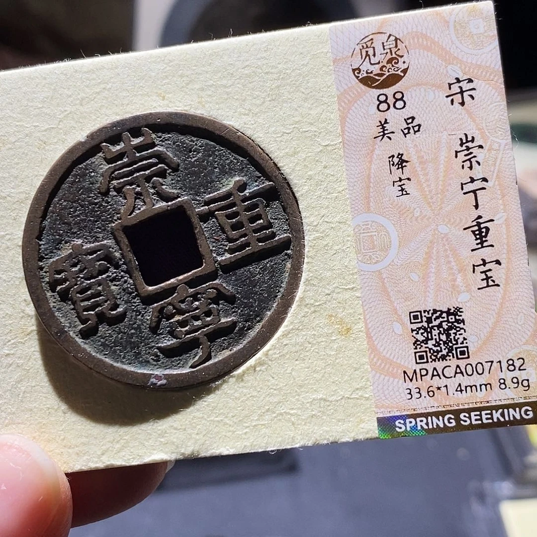 铜觅泉评级古钱币一枚 小敏