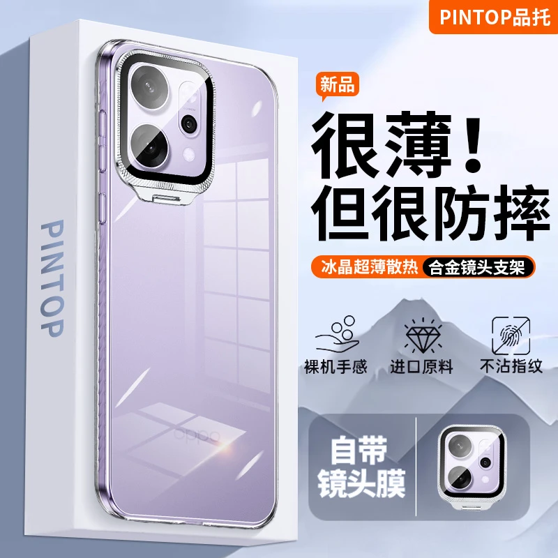 【冰晶散热】适用opporeno14Pro手机壳镜头支架reno14透明防摔