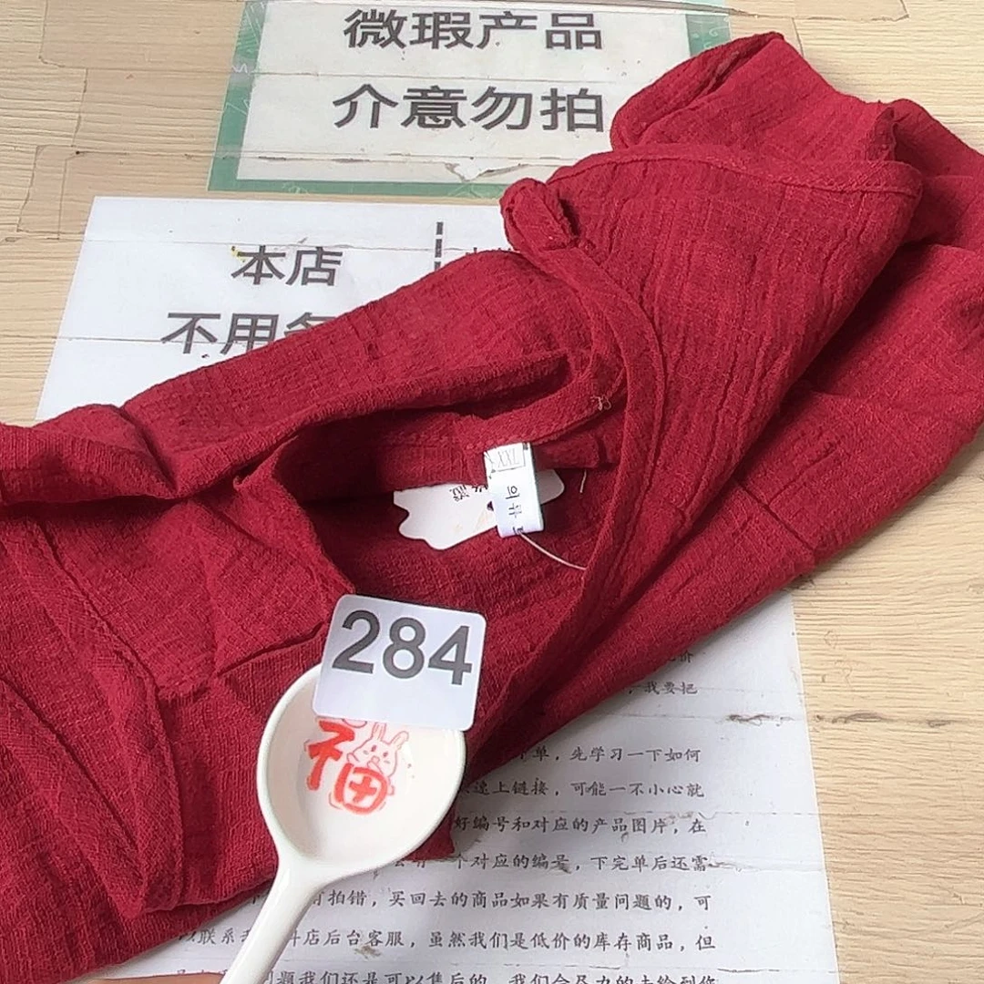 闪购商品…………………………