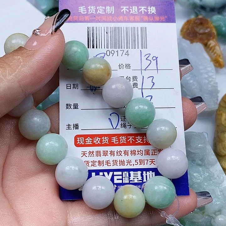 早***梦定制翡翠未镶嵌天光墟翡翠市场现金代购