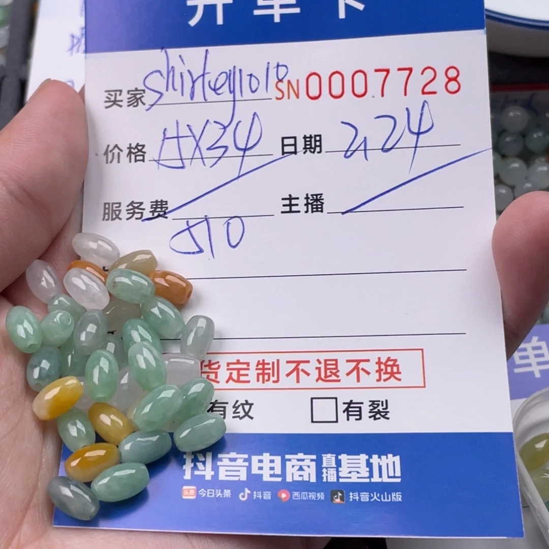 翡翠颈饰未镶嵌S****07728