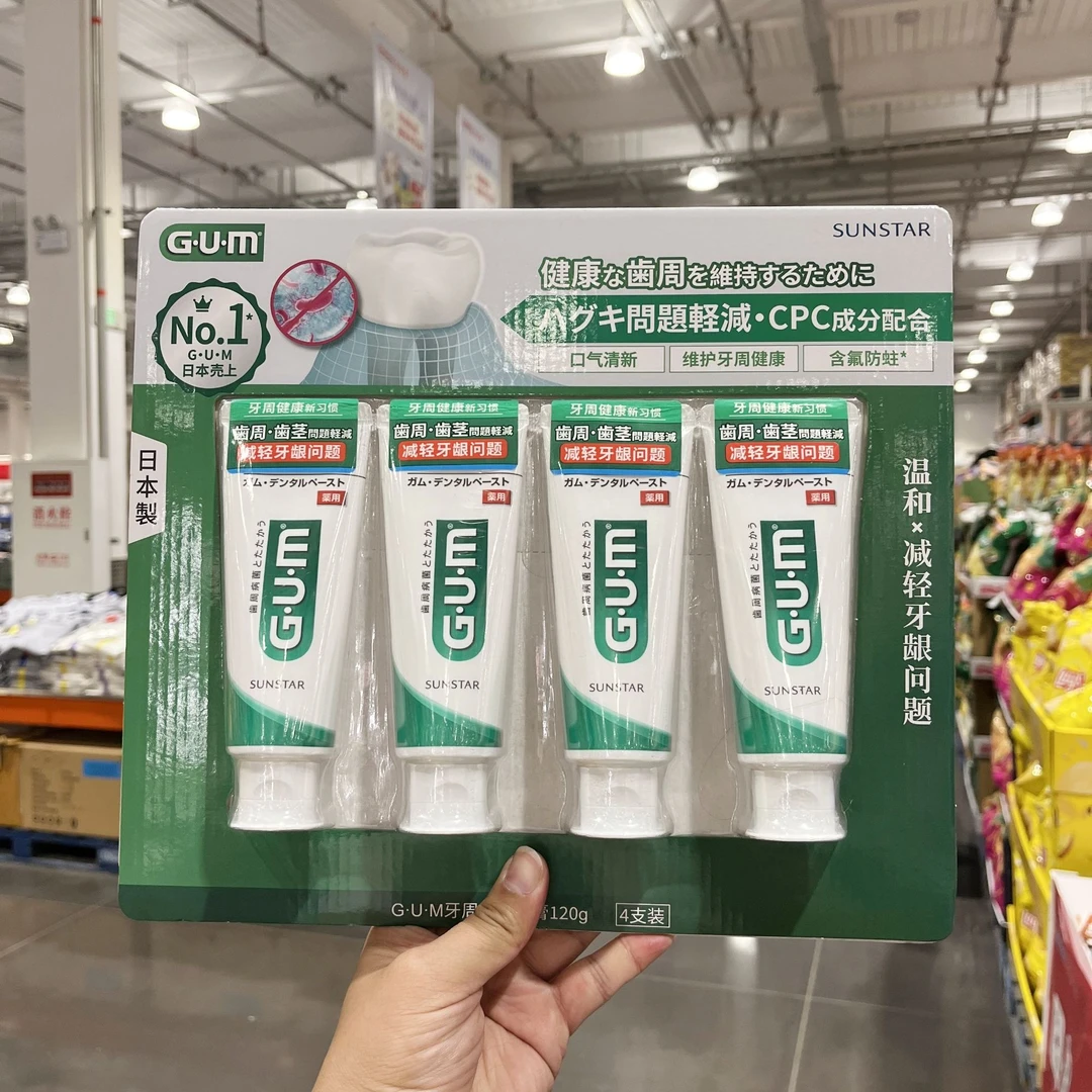 开市客Costco日本盛势达GUM牙膏香草薄荷味保护牙龈健康