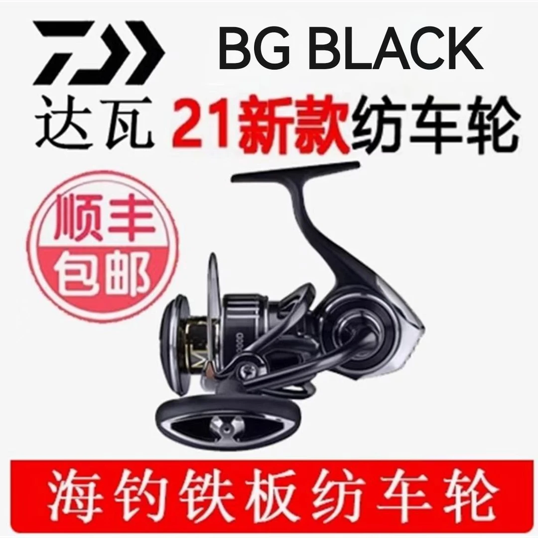 DAIWA/达亿瓦BG BLACK纺车轮深海船钓鱼线轮大物远投轮波趴慢摇轮