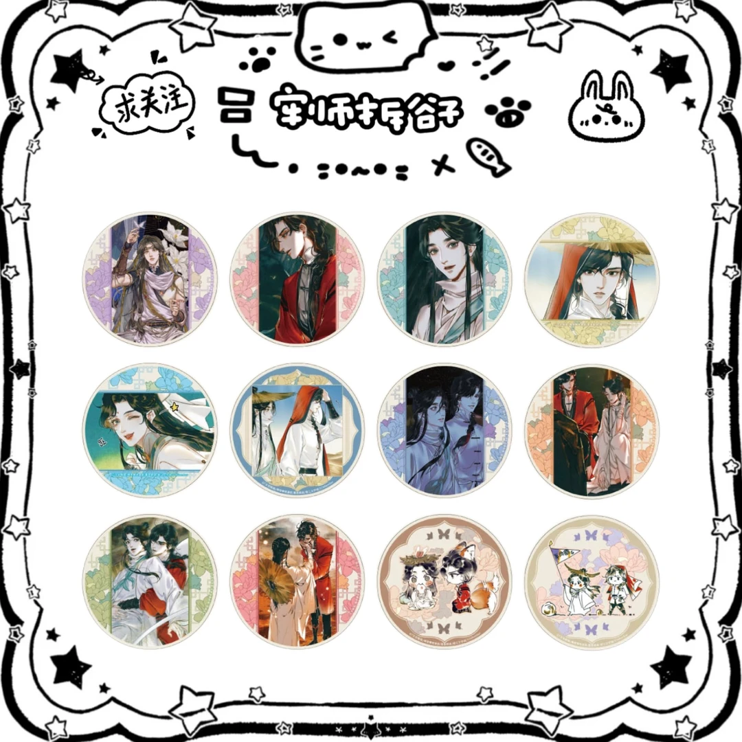天官赐福 x Gratte亚克力杯垫 G咖杯垫盲盒代拆