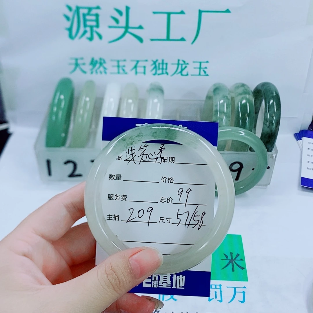 未镶嵌手镯石英质玉浅**柔209
