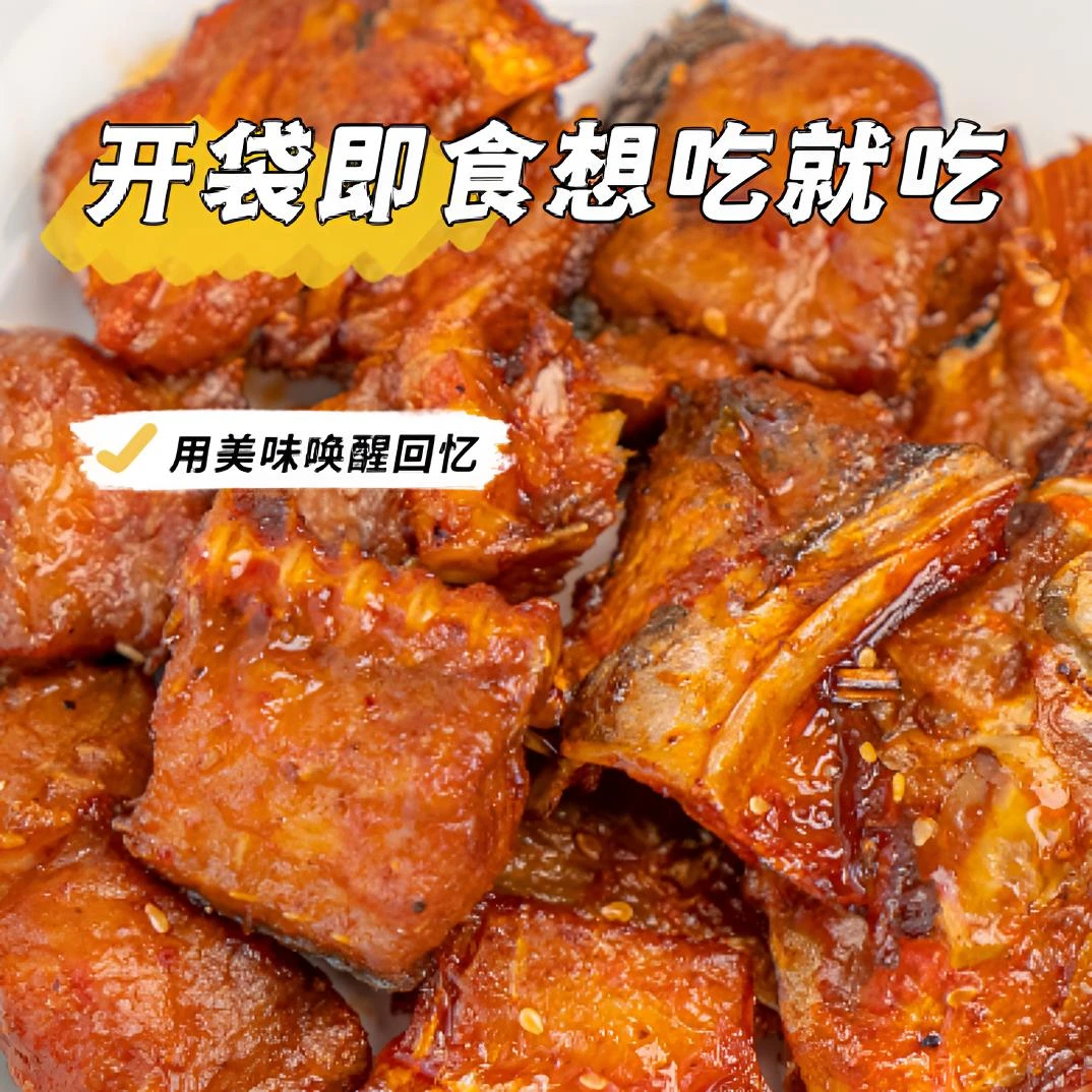 湖南香辣鱼排休闲追剧必备小零食解馋办公室开袋即食鱼尾特产食品
