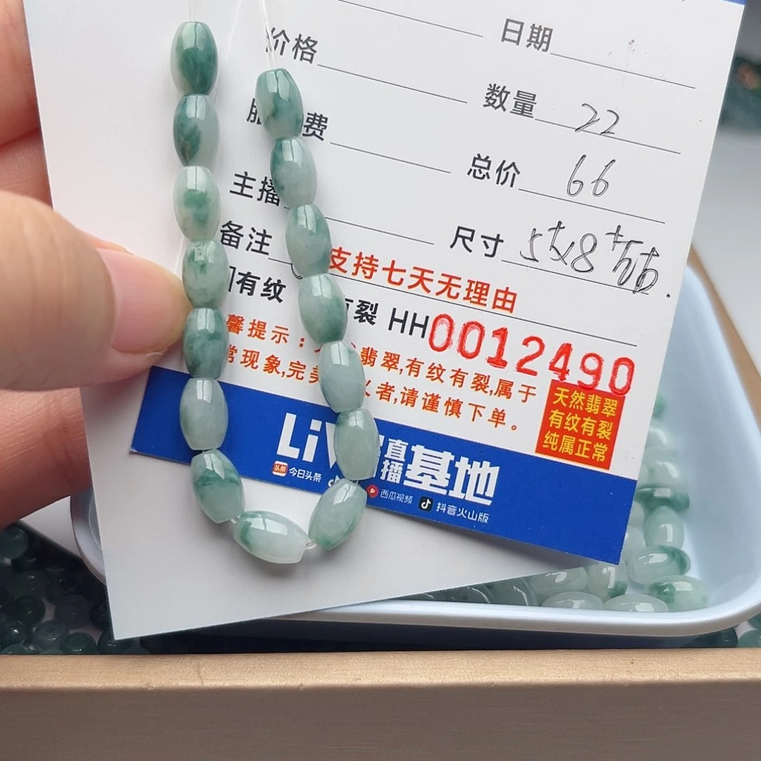 未镶嵌手链翡翠散珠自选