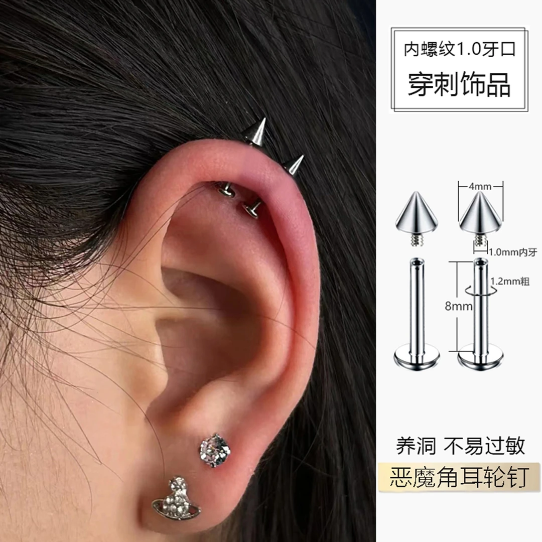 内螺纹平底尖锥耳骨钉耳廓恶魔钉高位上耳轮钉防过敏养耳洞内螺旋