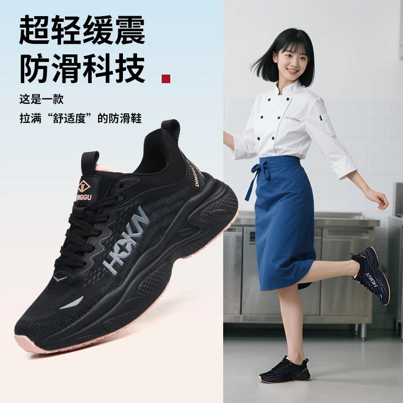 厨霸王女士厨师鞋防滑防油防摔倒酒店餐饮厨房工作鞋秋冬运动鞋