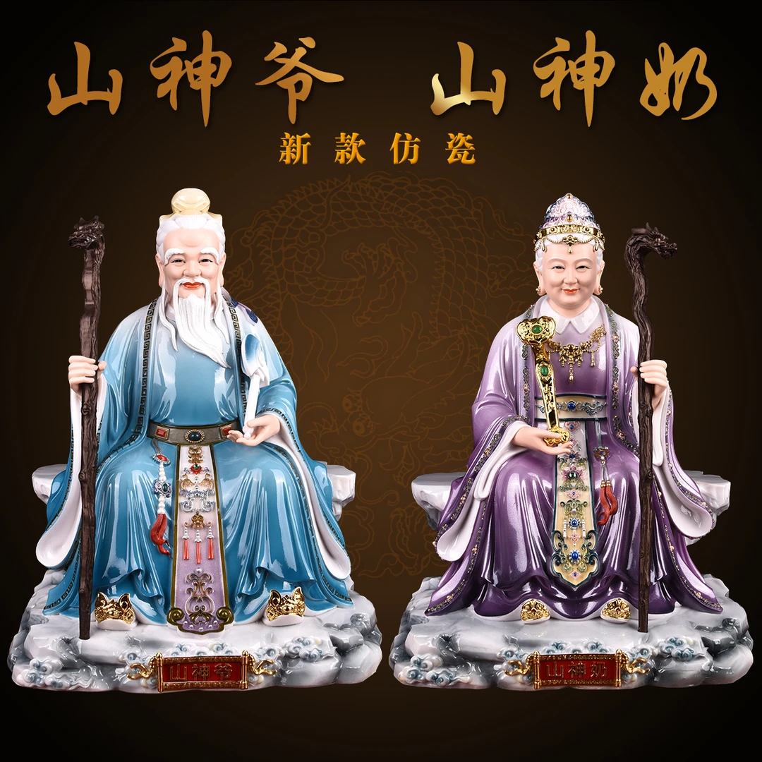 山神爷山神奶一对神像寺庙供奉树脂山神公山神婆真身土地爷摆件像