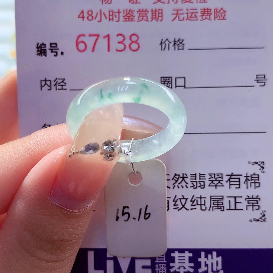 翡翠未镶嵌戒圈天然