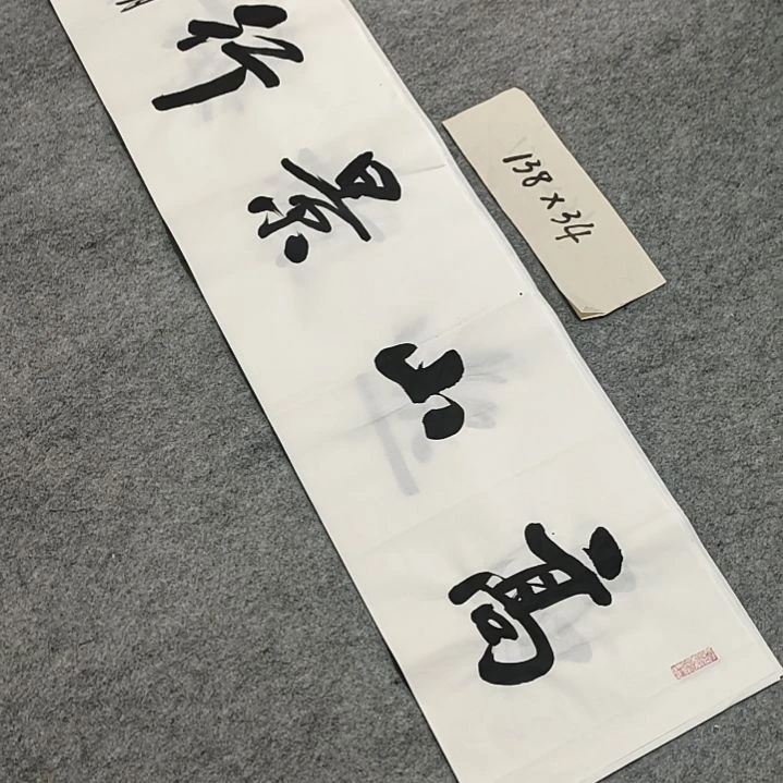 李士军老师书法作品