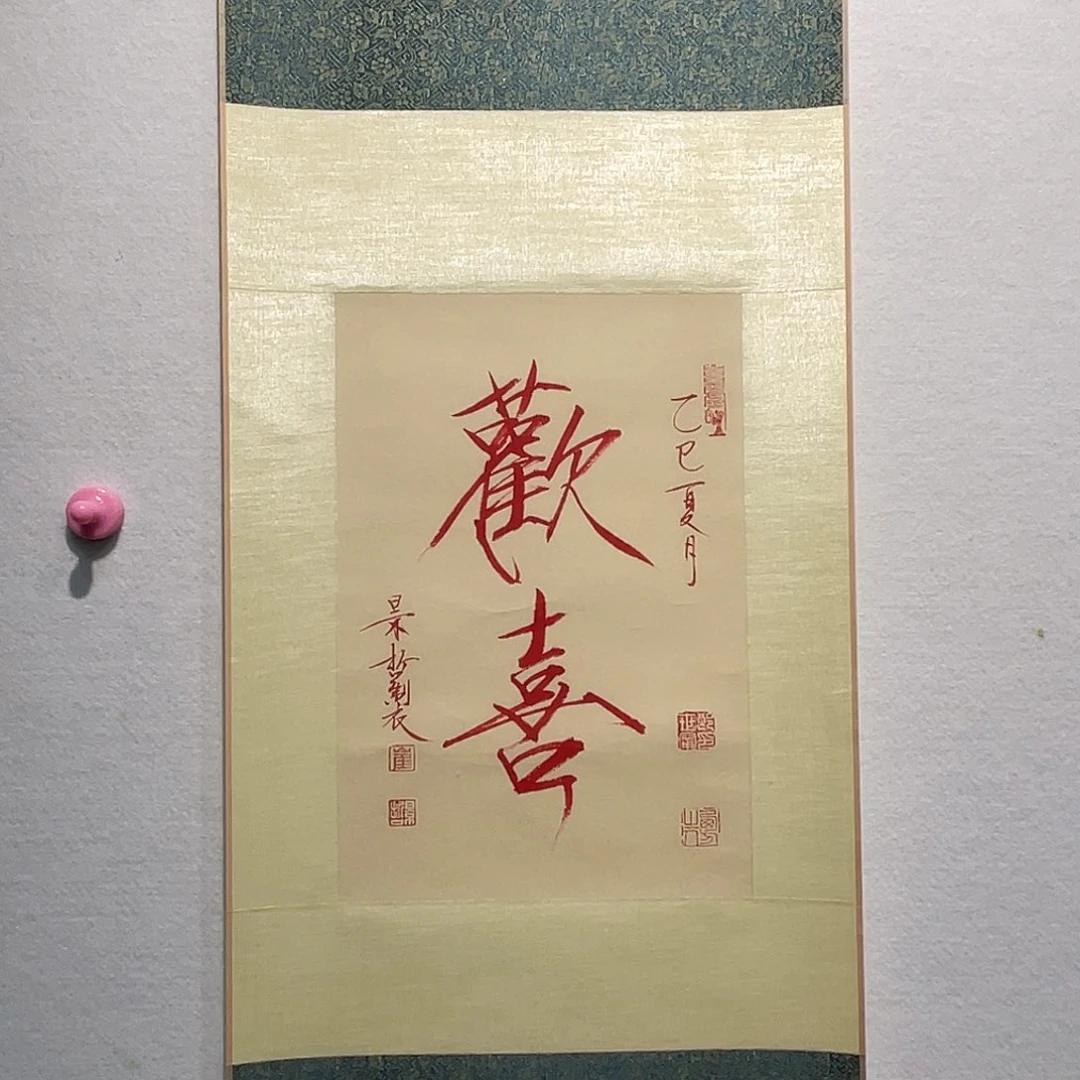 书法崔JZ11111111111