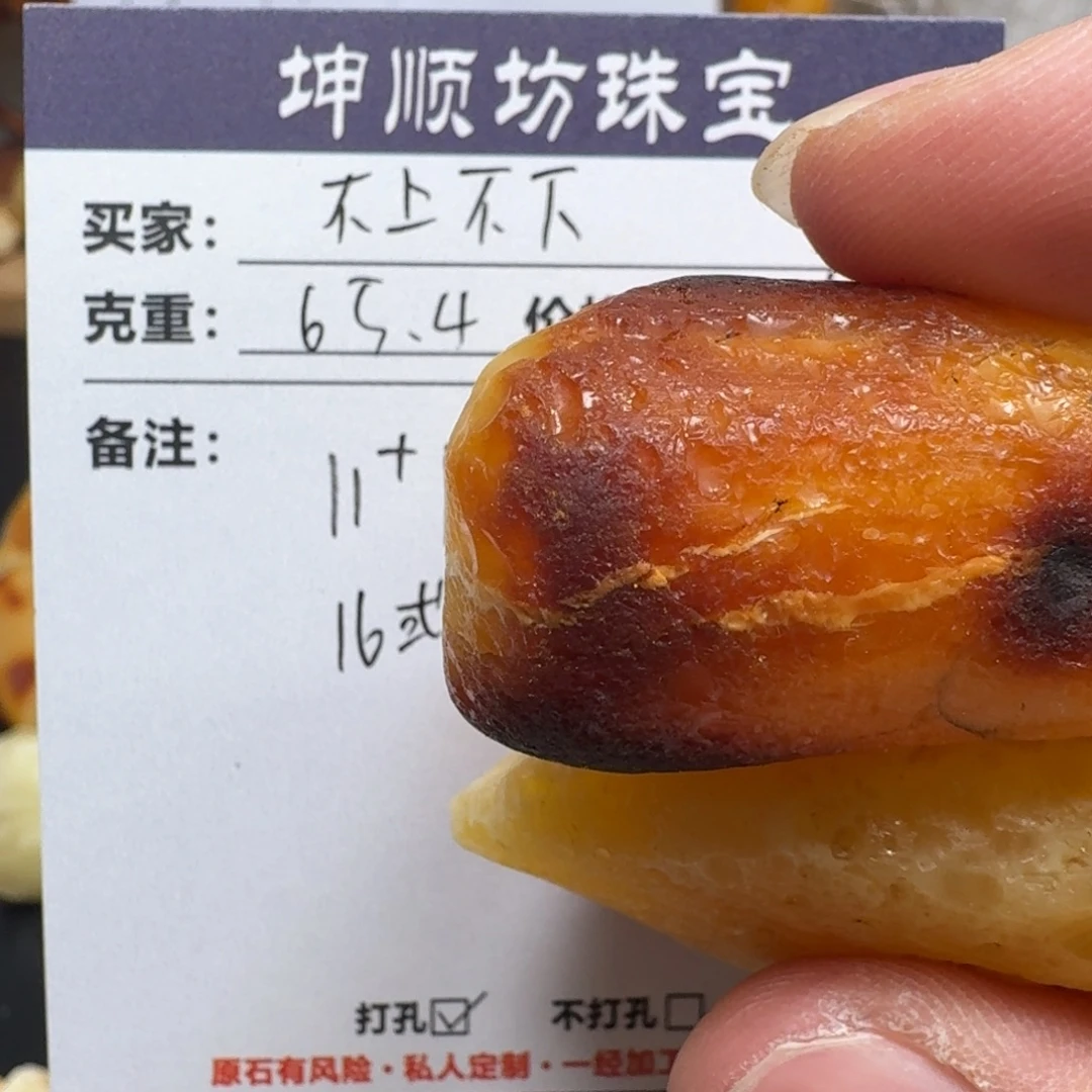 不***下定制琥珀未镶嵌蜜蜡